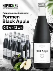 Напиток газированный Formen 0,5л.*12шт. Блэк Эпл Стекло Формэн
