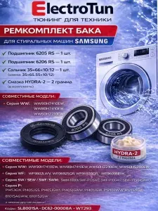 Samsung DC62 12GB