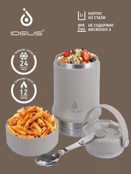 Ideus Термос для еды контейнер с широким горлом 0,6 л с ложкой