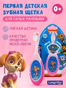Зубная щетка детская от 0, Longa Vita PAW Patrol, розовая