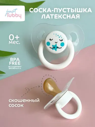 Соска для новорожденных 0, пустышка для новорожденных 0 lubby