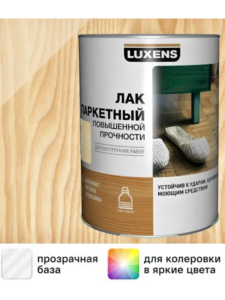 Лак паркетный Luxens полуматовый бесцветный 0 75 л