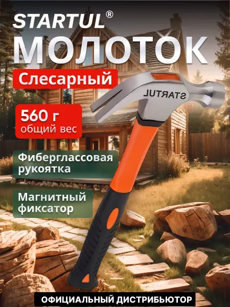 Startul Молоток-гвоздодер 0,56 кг Master (ST2002-02)