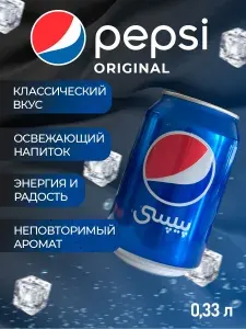 Газированный напиток, Pepsi, Пепси, 0.3 л х 24 шт, жб