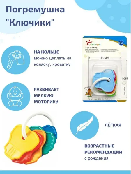 SunDelight Легкая игрушка погремушка для новорожденных 0 + на кольце