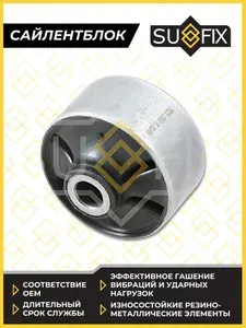 Сайлентблок задний / Рычаг нижн. / Перед. подв. HYUNDAI i10 1.1-1.2 08>, KIA Picanto 1.0-1.1D 04>