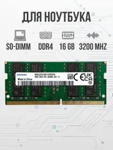 Samsung DDR4 16GB