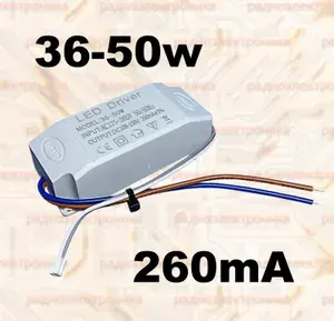 1шт. LED DRIVER 260mA/36-50w/108-150VDC/80x36x23mm/гнездо PH2.0-2pin. Обязательно сверьте разъём! Драйвер для светодиодного светильника.