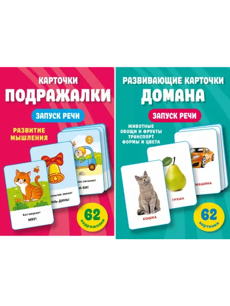 Издательство АСТ Раннее развитие карточки для малышей 0-3 года