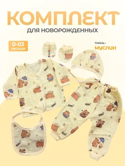 Муслиновый набор для малыша 0-3 мес, дышащий костюм для сна и прогулок