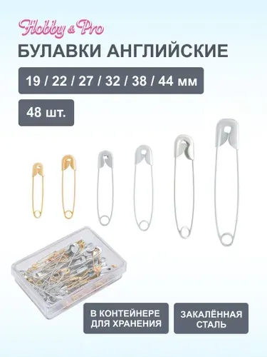 Булавки безопасные №3/0-3, 48 шт. Hobby&Pro, 220148