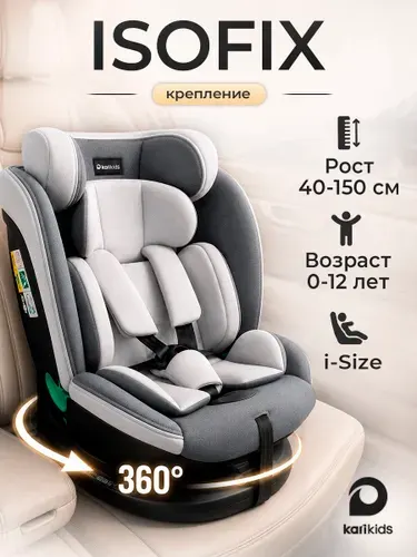 Kari Автокресло 0-36 ISOFIX 360 для новорожденных