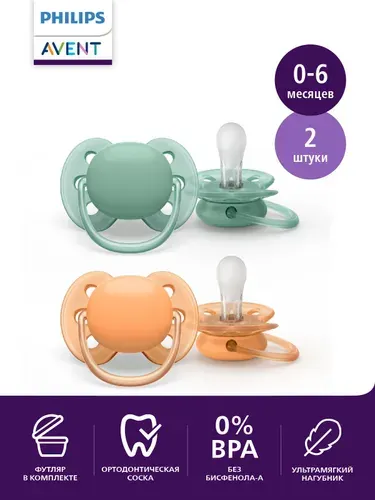 Соска пустышка Philips Avent ultra soft SCF091/03 нежно-зеленая/оранжевая без рисунка, 0-6 мес., 2 шт.