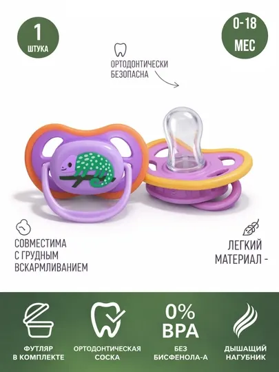 Соска-пустышка светится, силиконовая Pika, анатомическая, 0-6-18+, фосфорные, с футляром