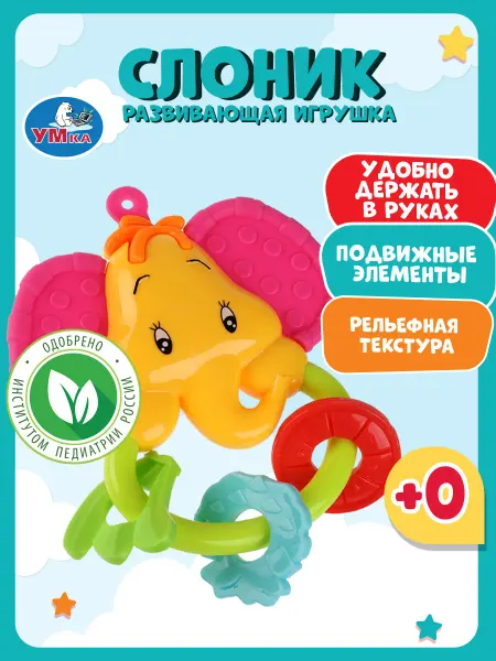Умка Погремушка для новорожденного игрушка 0+
