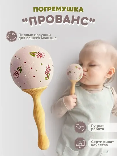 Погремушка для новорожденного 0+, маракасы, для малышей
