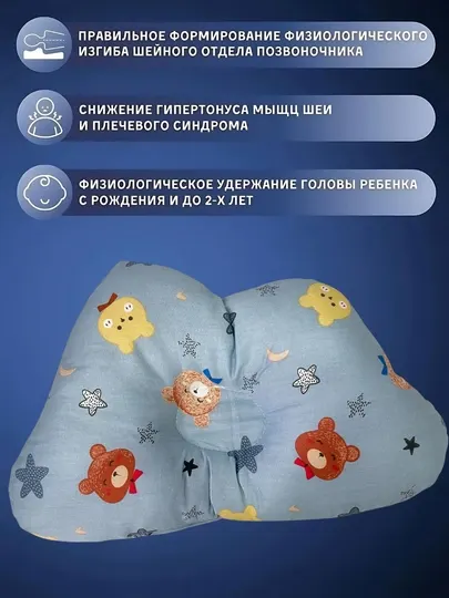 Подушка детская анатомическая для новорожденных 0+, ортопедической формы, мягкая и дышащая