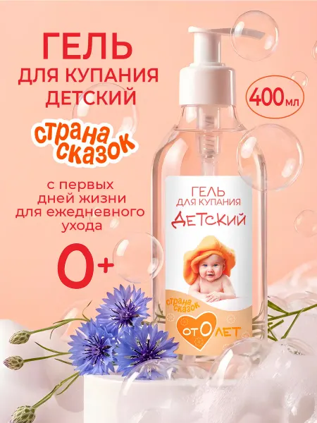 СТРАНА СКАЗОК Гель для душа детский с ароматом карамели, 0+, 400 мл