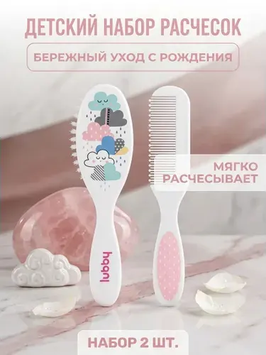 Набор расческа и щетки из натуральной щетины для малышей 0+ мягкие безопасные гипоаллергенные
