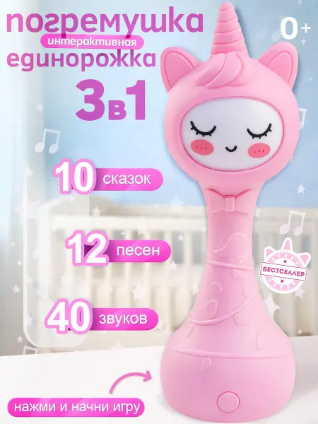 Бестселлер Прорезыватель для зубов, игрушки для девочек 0+, единороги