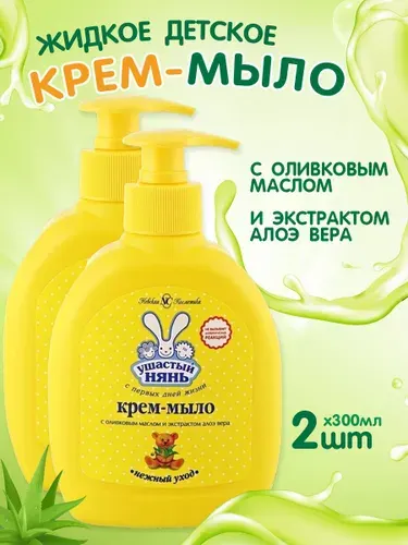 Ушастый нянь жидкое мыло 300 мл для рук и тела набор 2 штуки с дозатором с маслом увлажняющее, детское, нежное, кремовое 0+