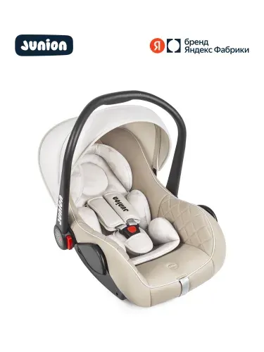 Автокресло детское, автолюлька JUNION Uma группа 0+ (0-13 кг), бежевый, Яндекс Фабрика