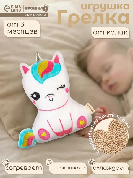 1000 Каталог Игрушка грелка для новорожденных с вишневыми косточками 0+