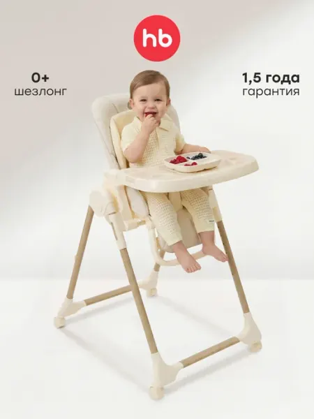 Happy Baby Стульчик для кормления ребенка 0+ WILLIAM LUX