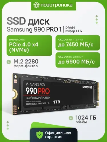 Samsung E 4 1ТБ