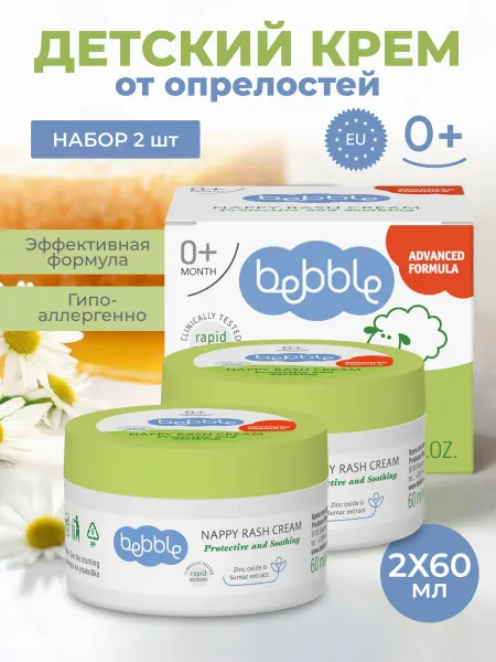 BEBBLE Крем детский против опрелостей и раздражения 0+ набор 2 шт