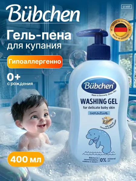 Bubchen Гель для душа детский 0+ 400 мл