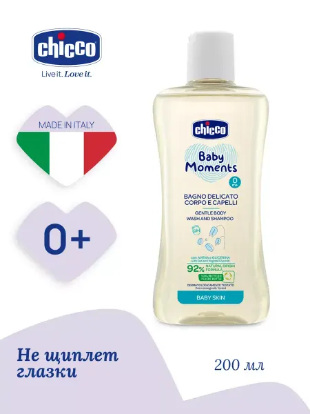 CHICCO Детский шампунь для волос и тела с овсом, без слёз 200мл 0м+