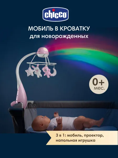 CHICCO Мобиль в кроватку для новорожденных, ночник-проектор, 0+