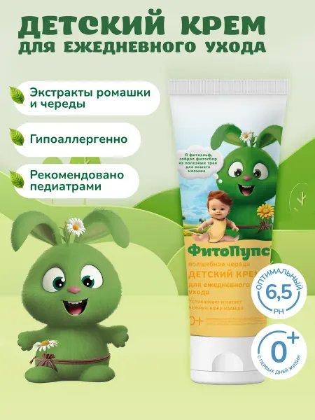 Fito cosmetic Детский крем увлажняющий для новорожденных 0+, 75 мл