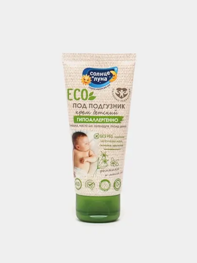 Крем детский под подгузник Солнце и Луна ECO, 0+, 50 мл