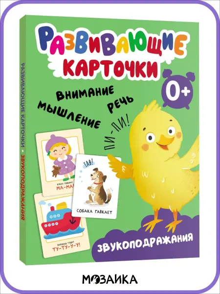 МОЗАИКА kids Набор карточек для новорожденных, развивашки для детей 0+