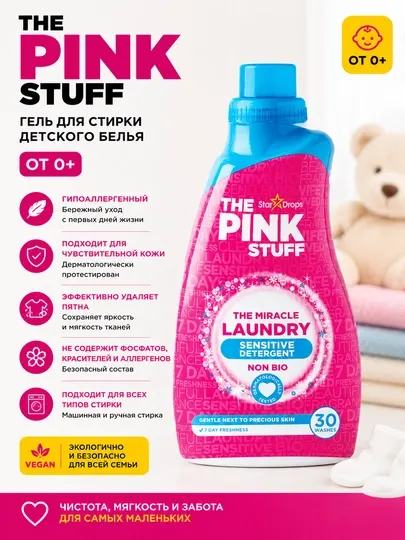 Гель для стирки белья детский от 0+, 960 мл, The Pink Stuff Laundry, гипоаллергенный