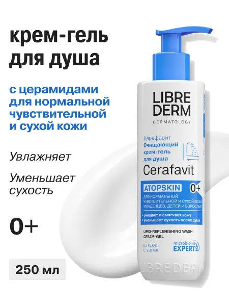 LIBREDERM Крем - гель для душа Церафавит очищающий 0+ 250 мл