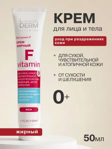 LIBREDERM Крем для сухой кожи лица и тела, жирный 50мл, 0+