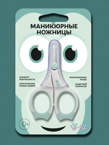 LY-LY Ножницы для новорожденных маникюрные 0+
