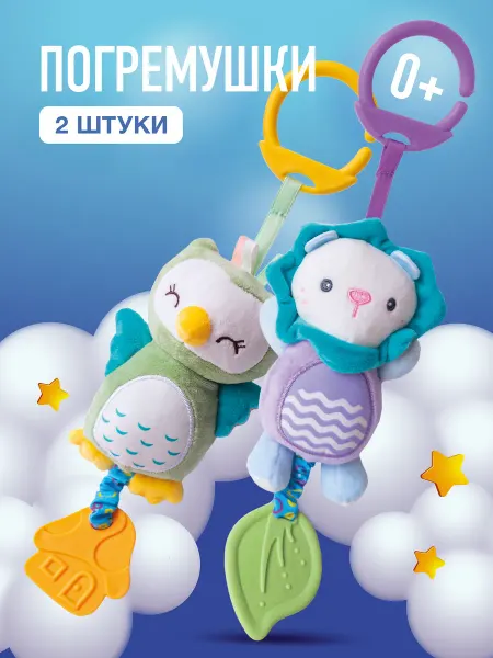 Mamagoods Подвесные игрушки погремушки для новорожденных 0+