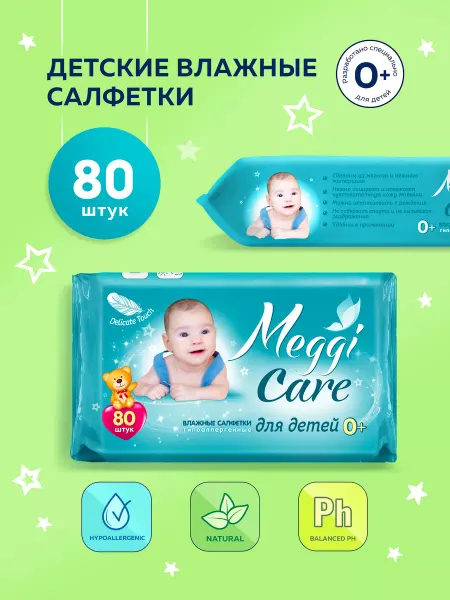 Meggi Влажные детские салфетки 0+ 80 шт