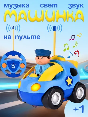 Машинка гоночная на пульте управления
