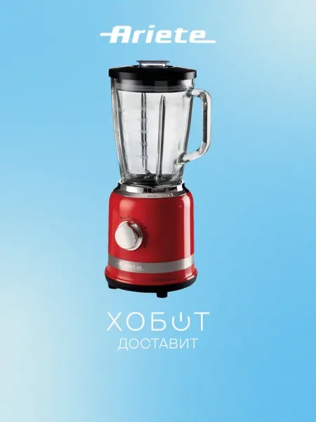 ARIETE Блендер 0585 00 Moderna красный