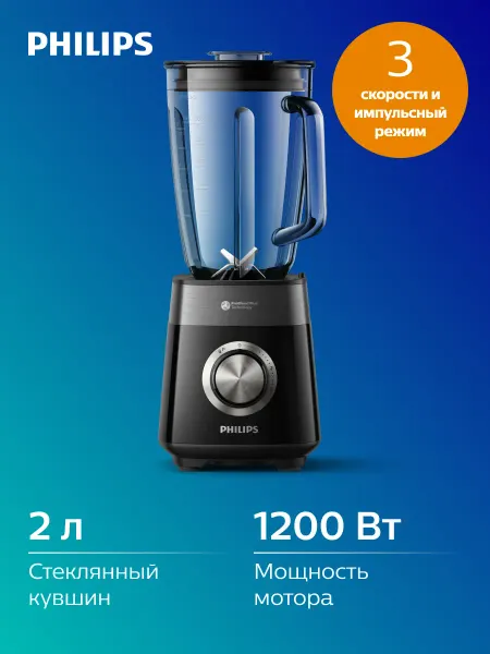 PHILIPS Блендер стационарный HR3030 00 1200 Вт