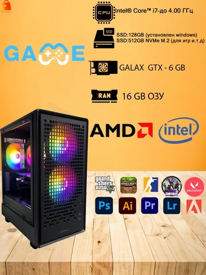 Игровой системный блок FPMAX Intel Core i i7-до 4.00 Ггц / 16 ГБ DDR4 /GTX 6 gb видеокарта