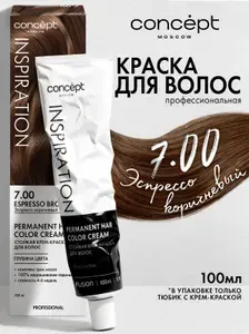 Concept Fusion Краска для волос 7.00 Fusion Эспрессо коричневый (Espresso Brown), шоколадная коллекция, 100мл