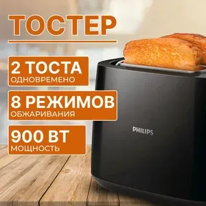 Тостер PHILIPS HD2581/00 white (Мощность 830 Вт, 8 режимов) (HD2581/00)