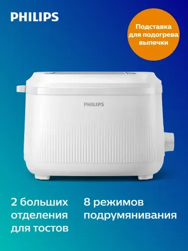 PHILIPS Тостер HD2511 00 900 Вт