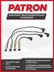 Комплект проводов зажигания AUDI: A3 1.6i 03- / A4 1.6i 00- VW: Golf V 1.6i 03-